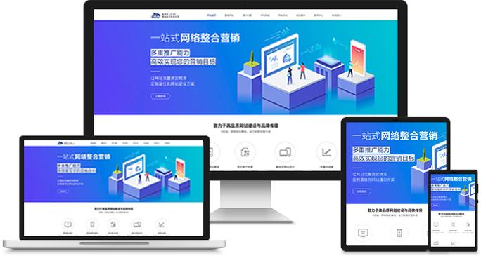 鱼得水(广州)网络技术 致力于高品质网站建设与营销推广