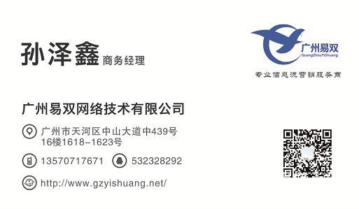 【图】- 全国互联网广告推广助您打造爆款产品 - 广州天河广告媒体